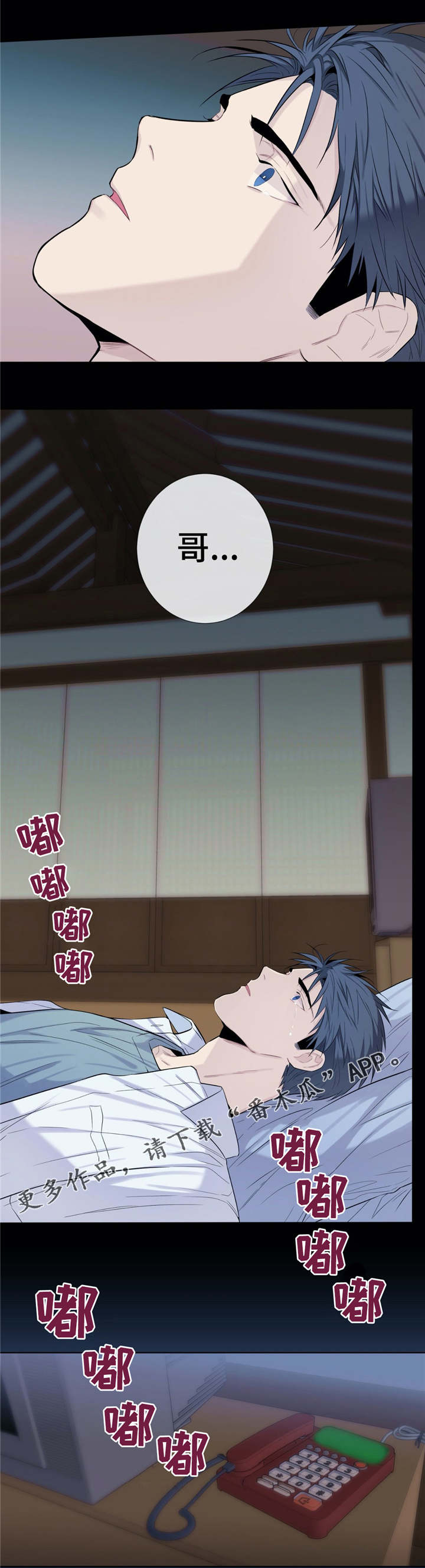 田园一夏第25话图