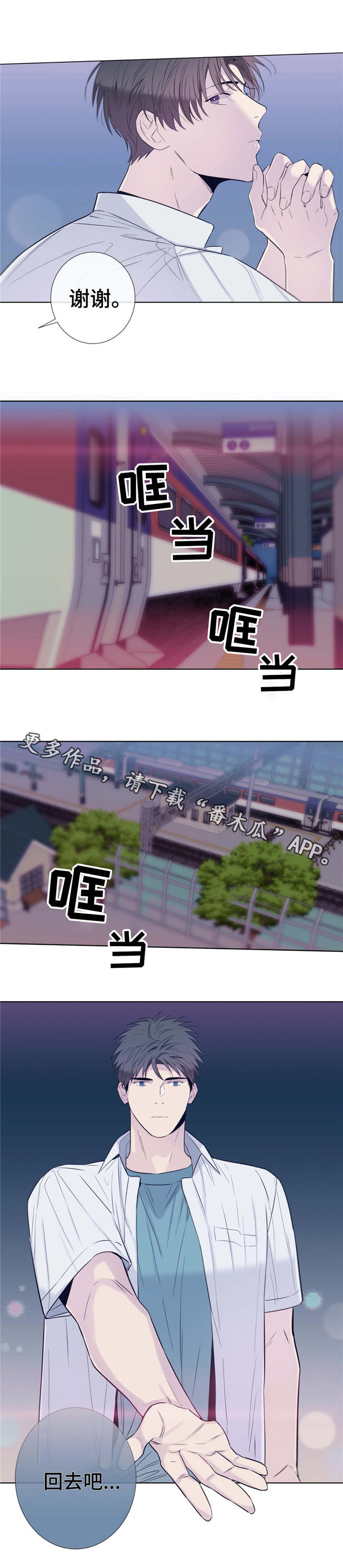 田园一夏第25话图