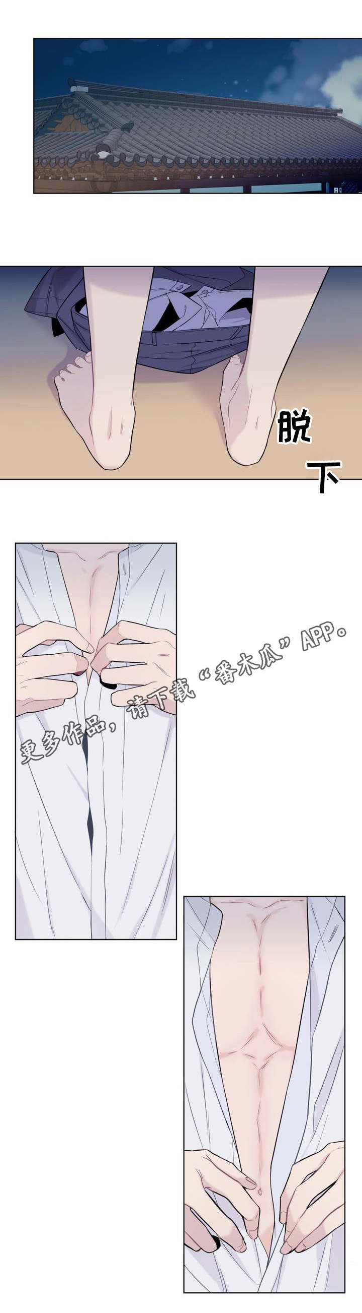 田园一夏第3话图