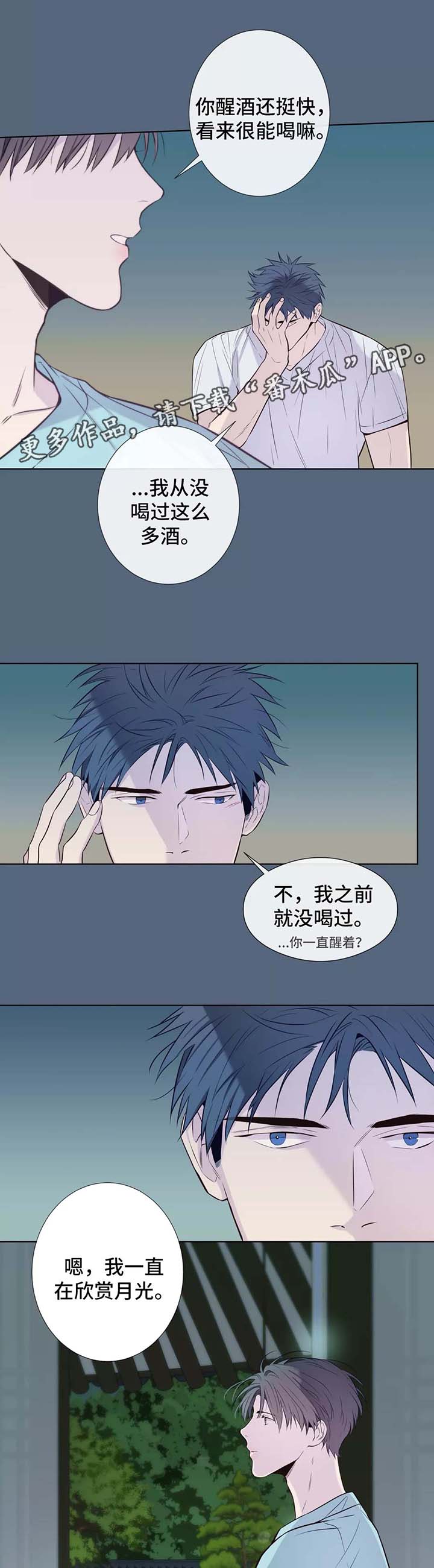 田园一夏第35话图