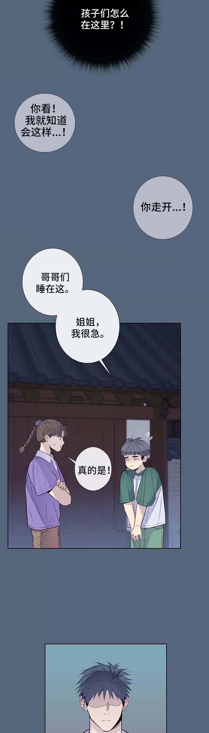 田园一夏第36话图