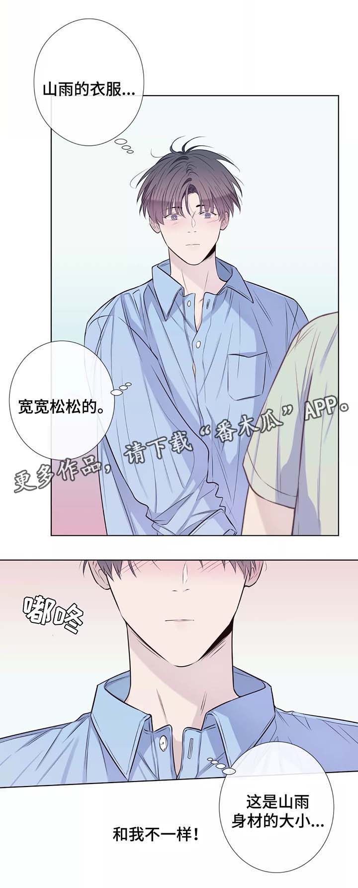田园一夏第36话图