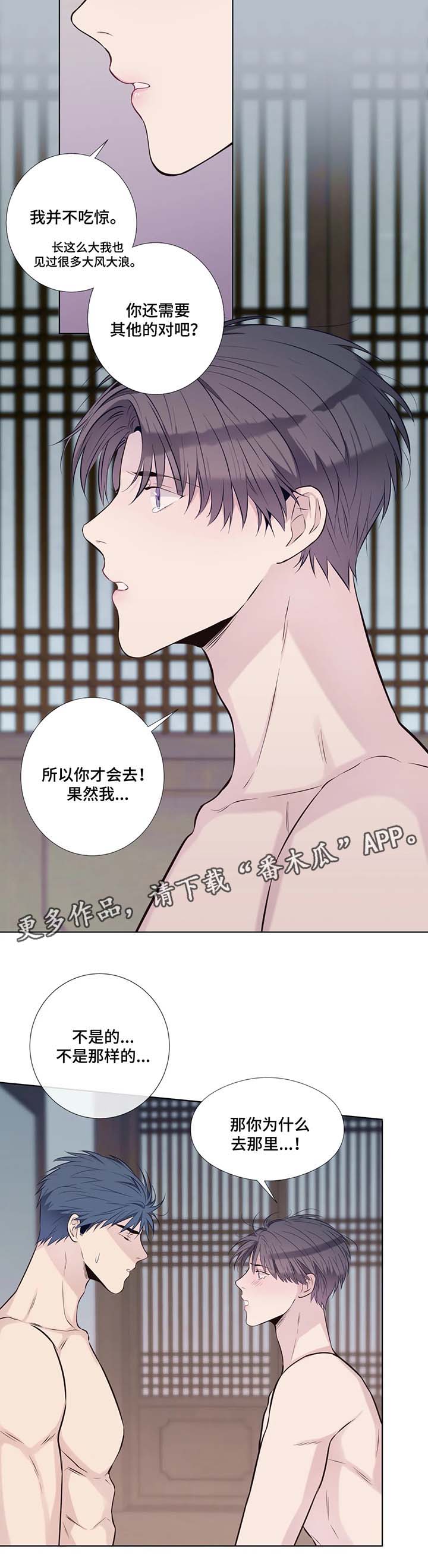 田园一夏第39话图