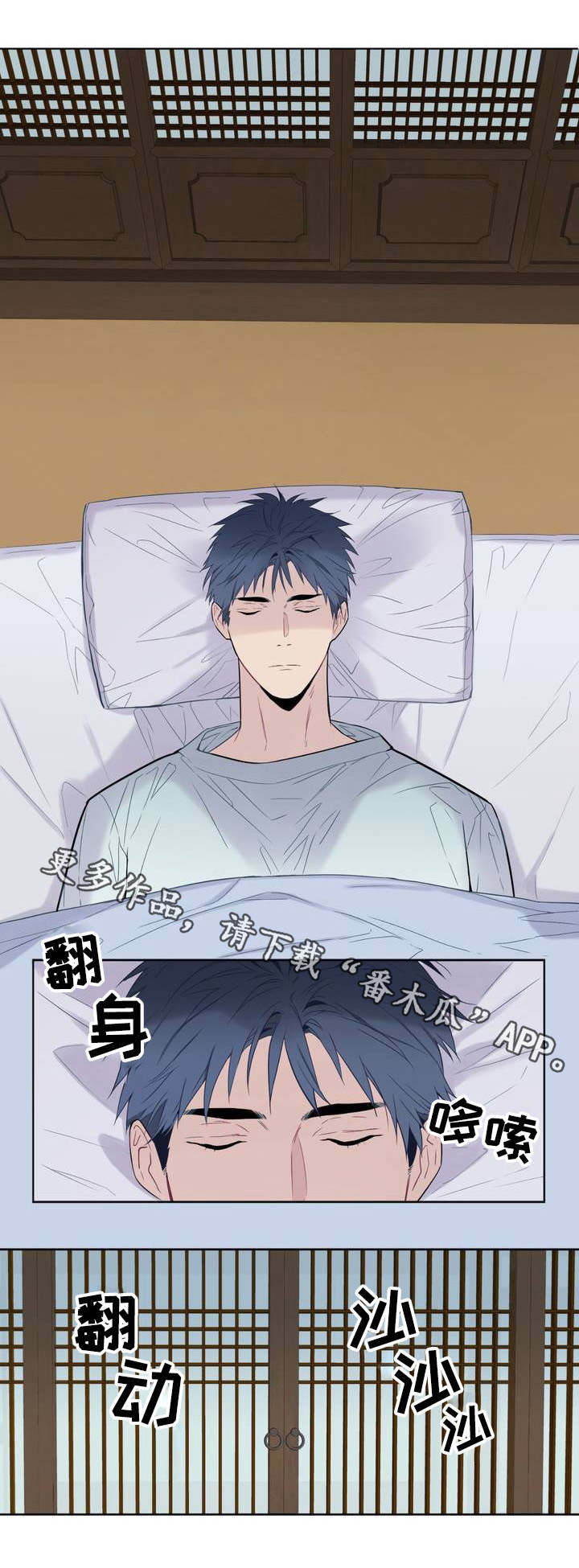 田园一夏第4话图