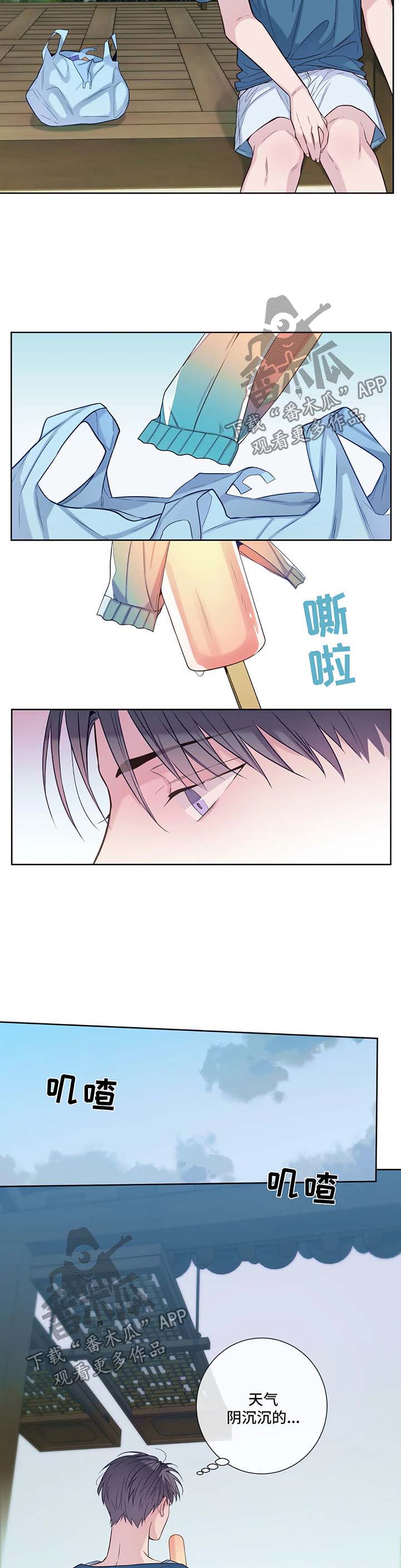 田园一夏第41话图