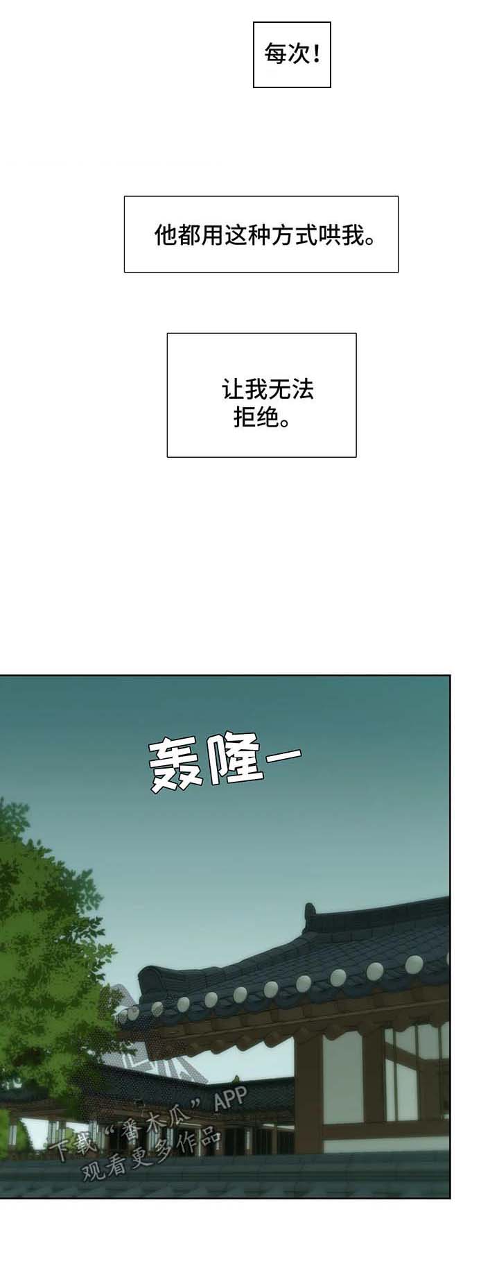 田园一夏第42话图