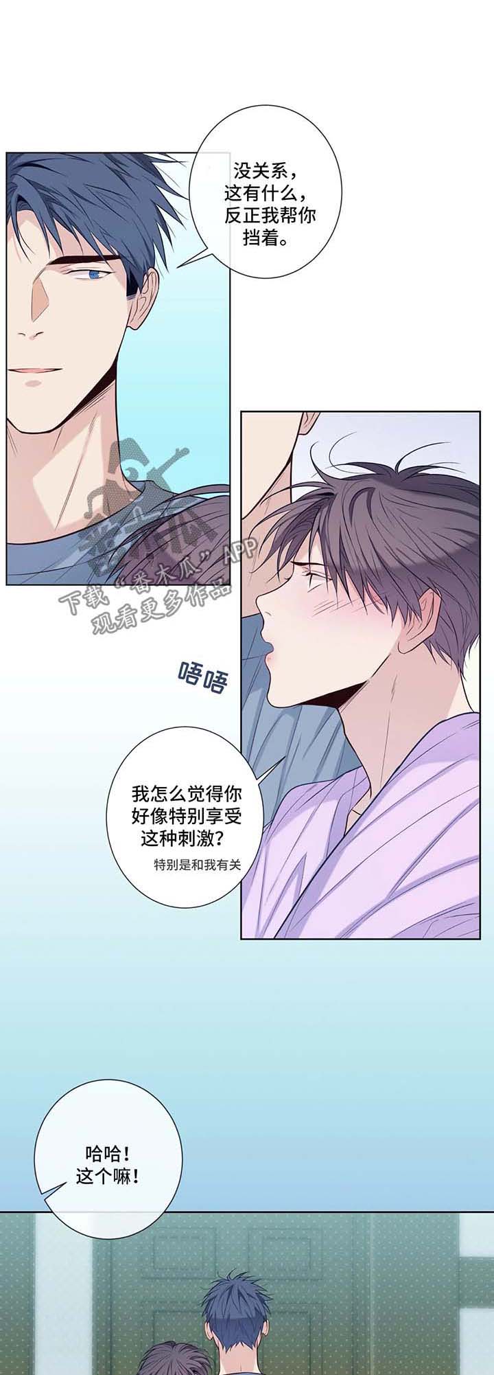 田园一夏第43话图