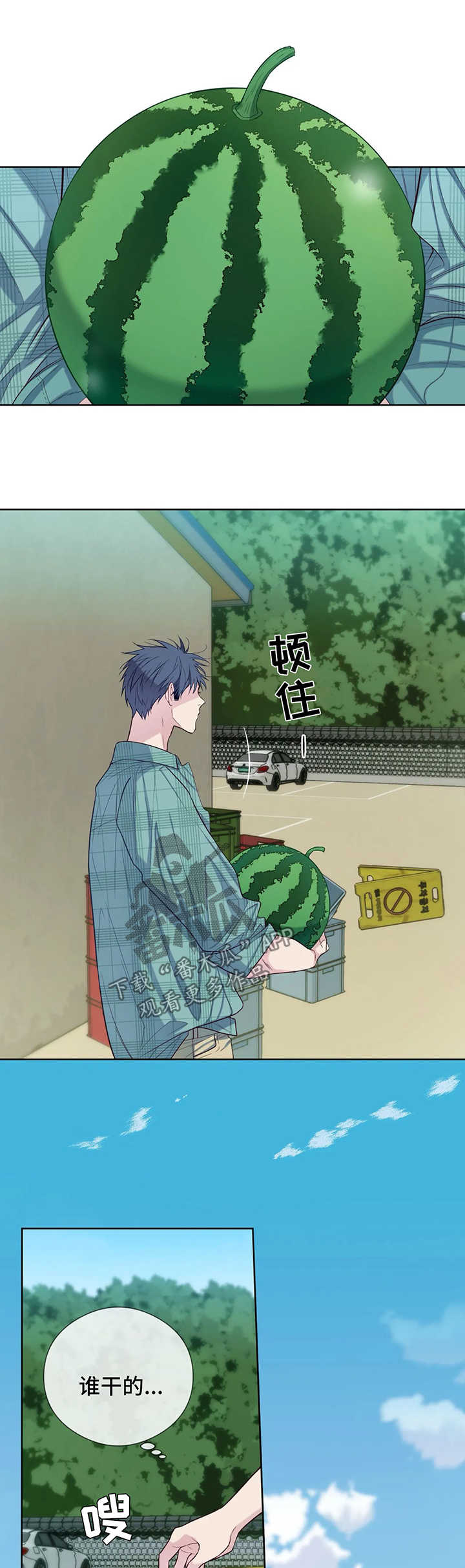 田园一夏第45话图