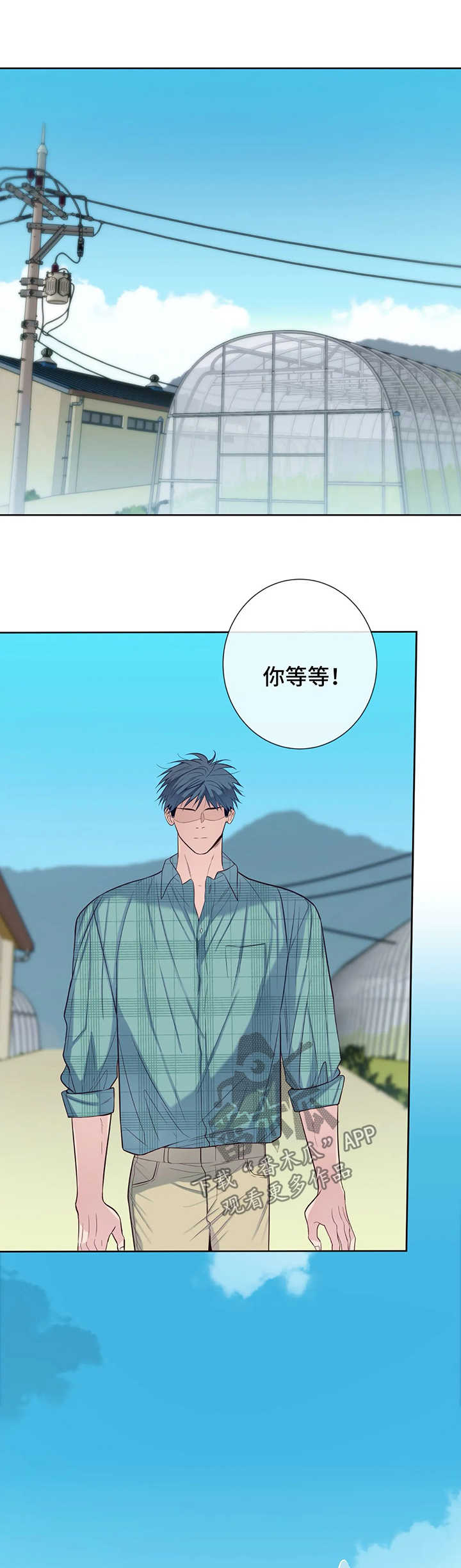 田园一夏第46话图