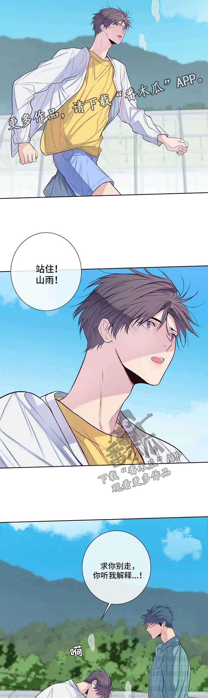 田园一夏第46话图