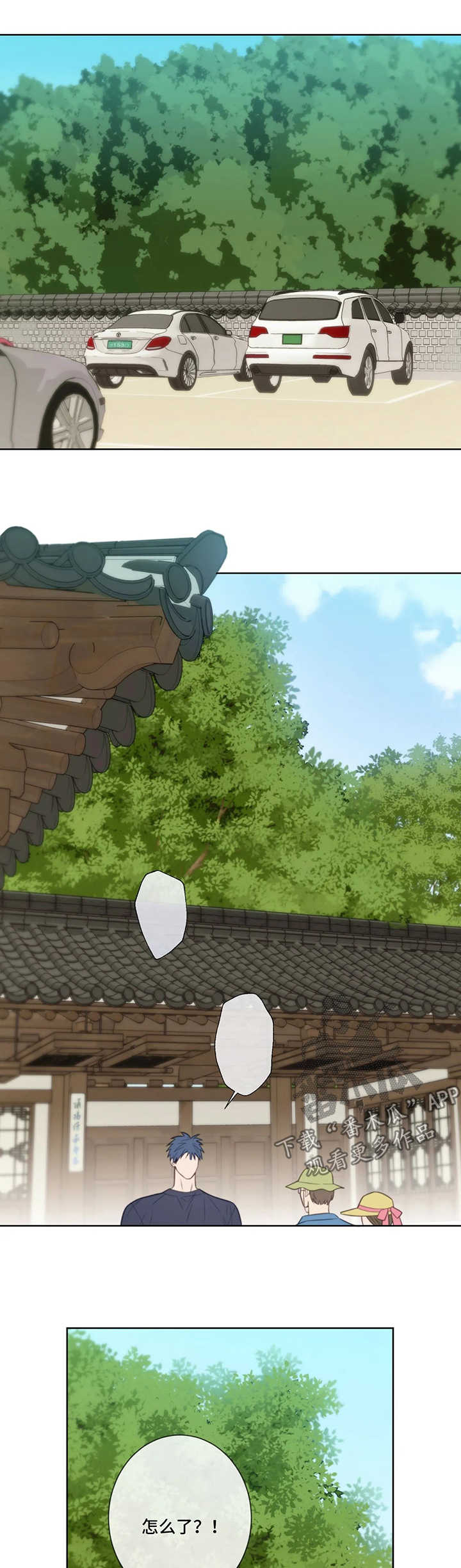 田园一夏第48话图