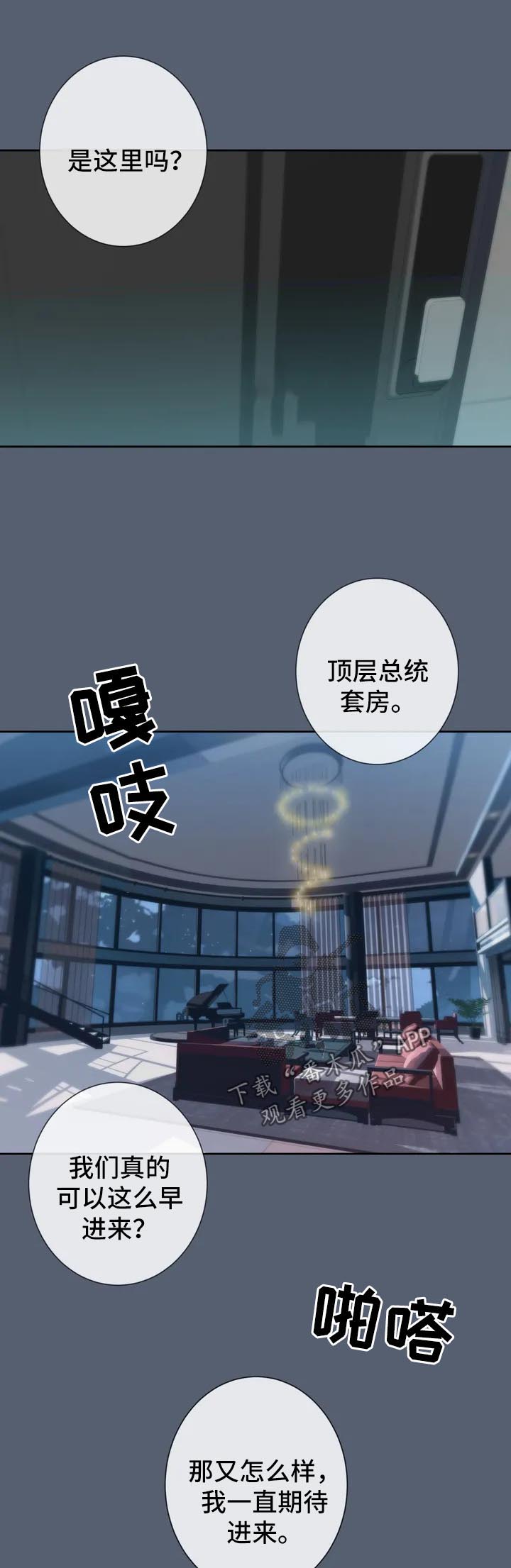 田园一夏第50话图