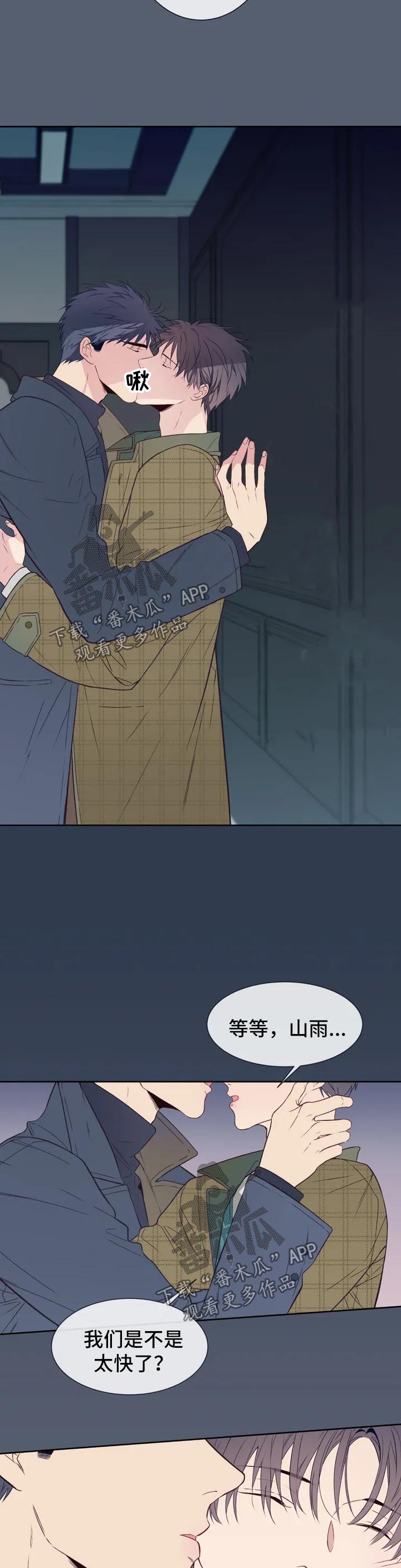 田园一夏第50话图