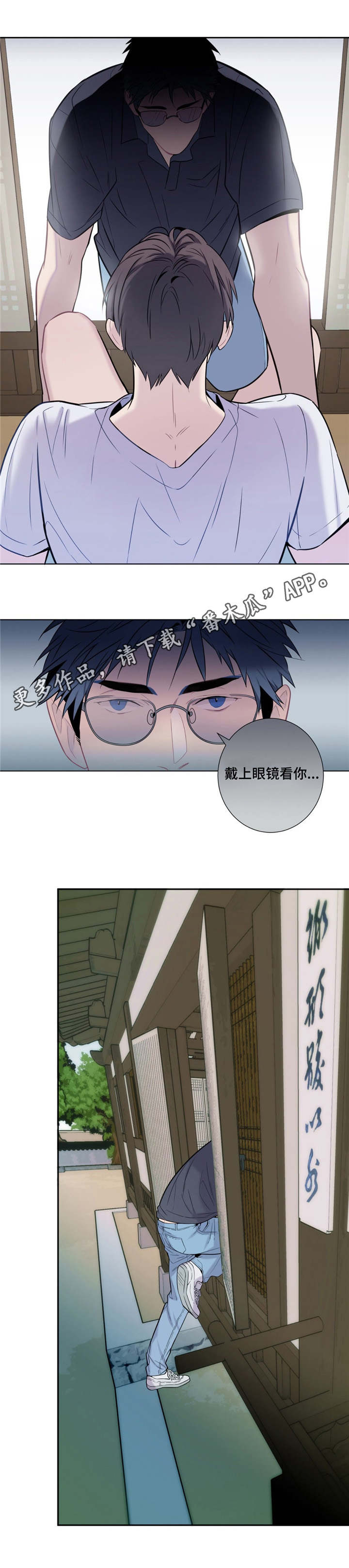 田园一夏第7话图