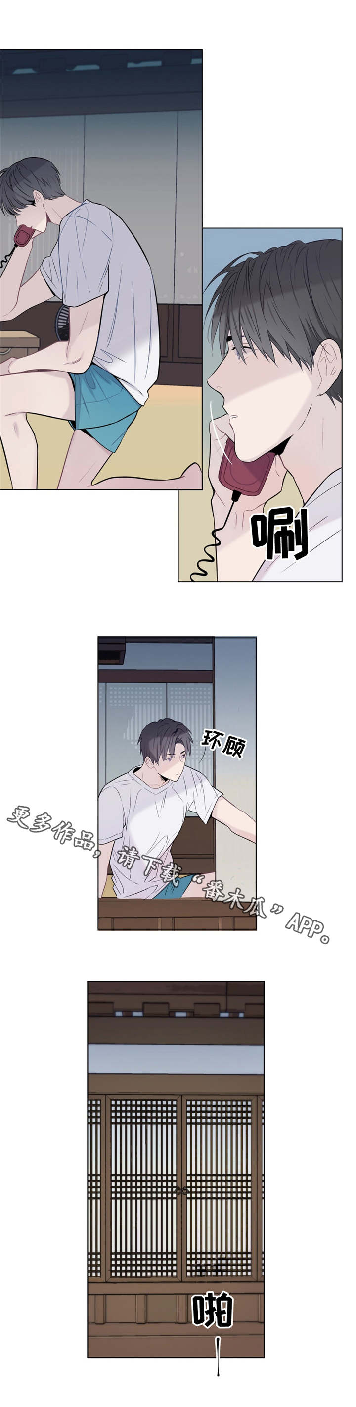 田园一夏第8话图