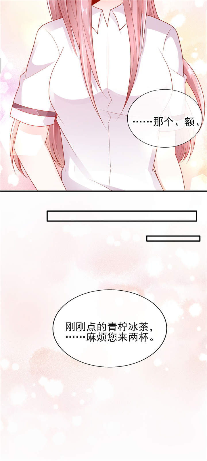 她的微笑像颗糖第15话图