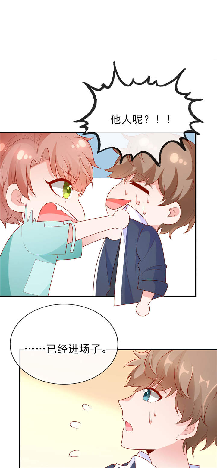 她的微笑像颗糖第19话图