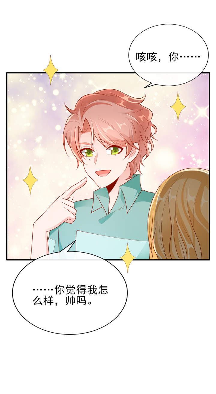 她的微笑像颗糖第20话图