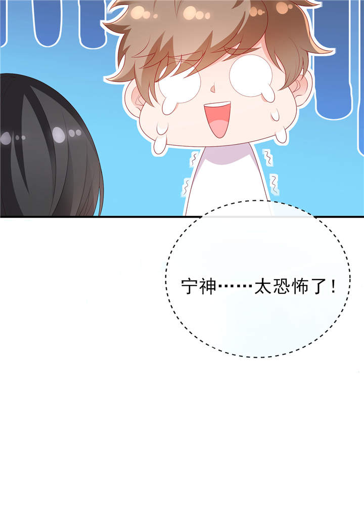 她的微笑像颗糖第30话图