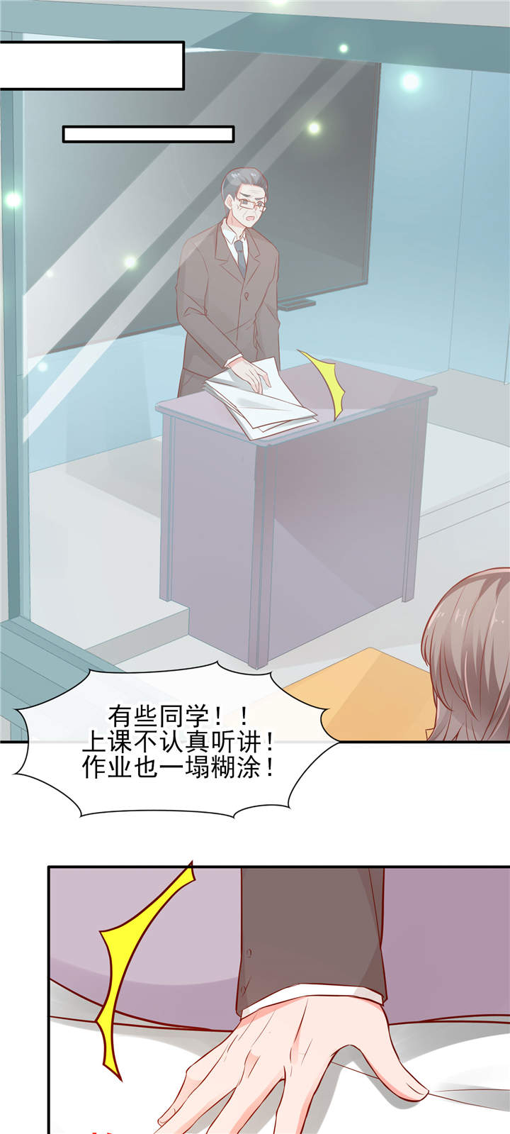 她的微笑像颗糖第8话图