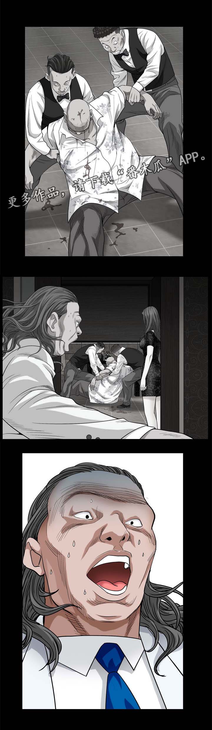 特殊人物第14话图