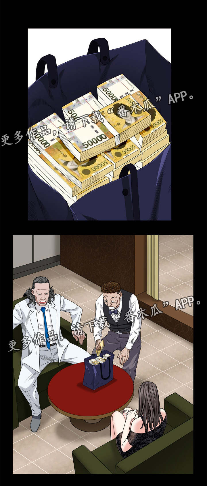 特殊人物第15话图