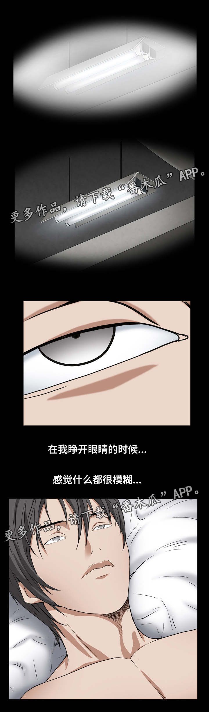 特殊人物第27话图