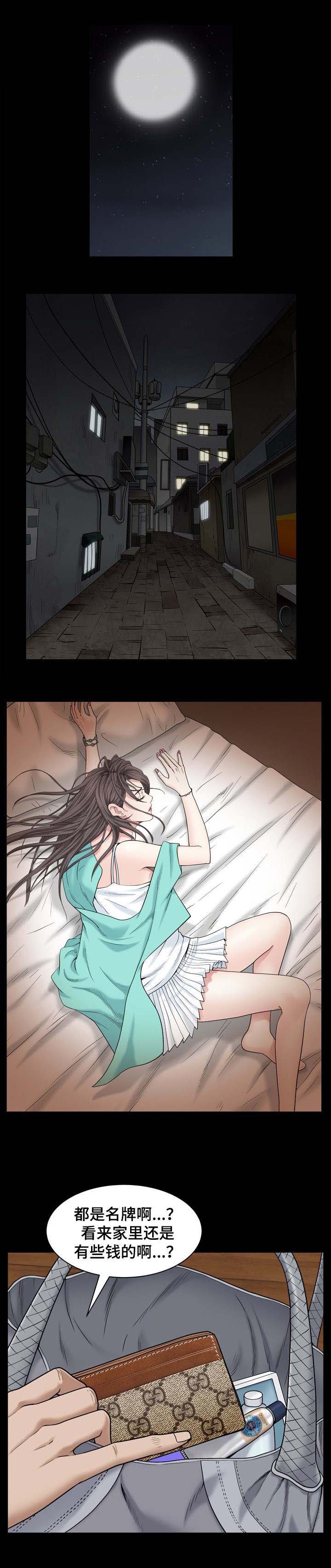 特殊人物第3话图