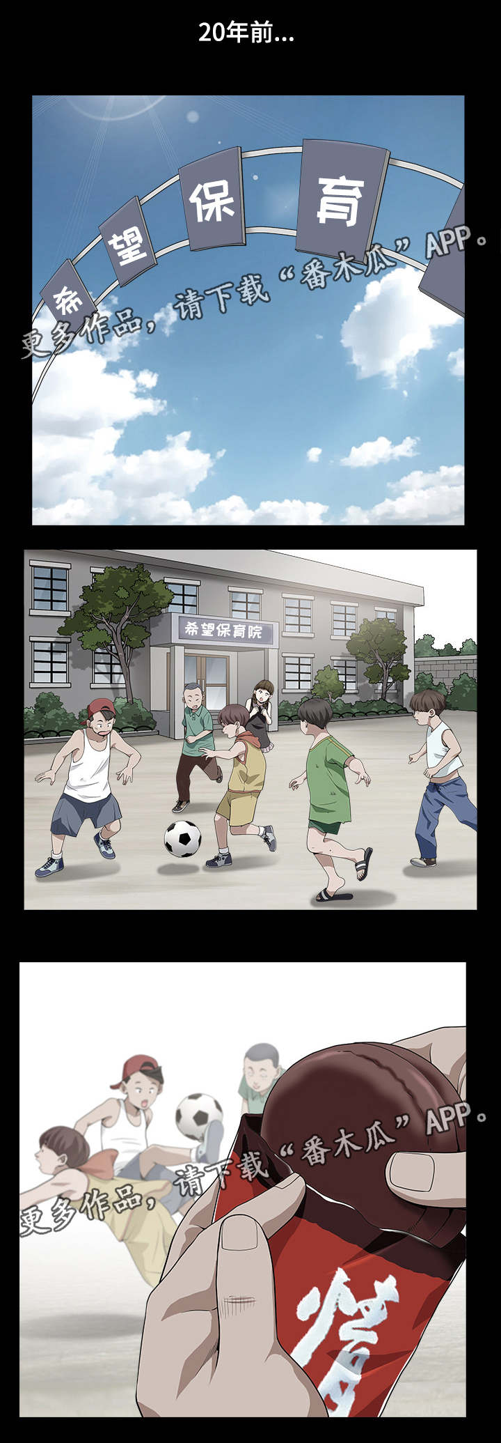 特殊人物第34话图