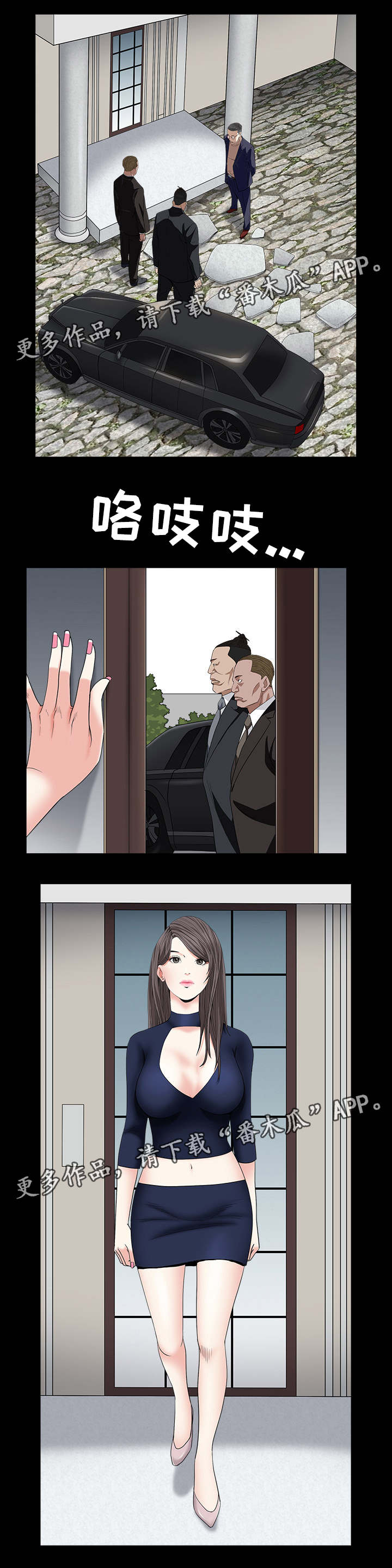 特殊人物第34话图