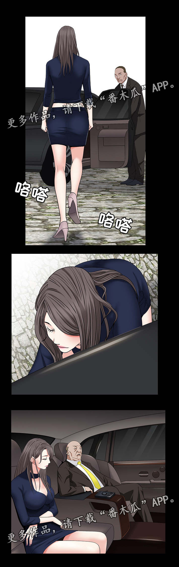 特殊人物第35话图