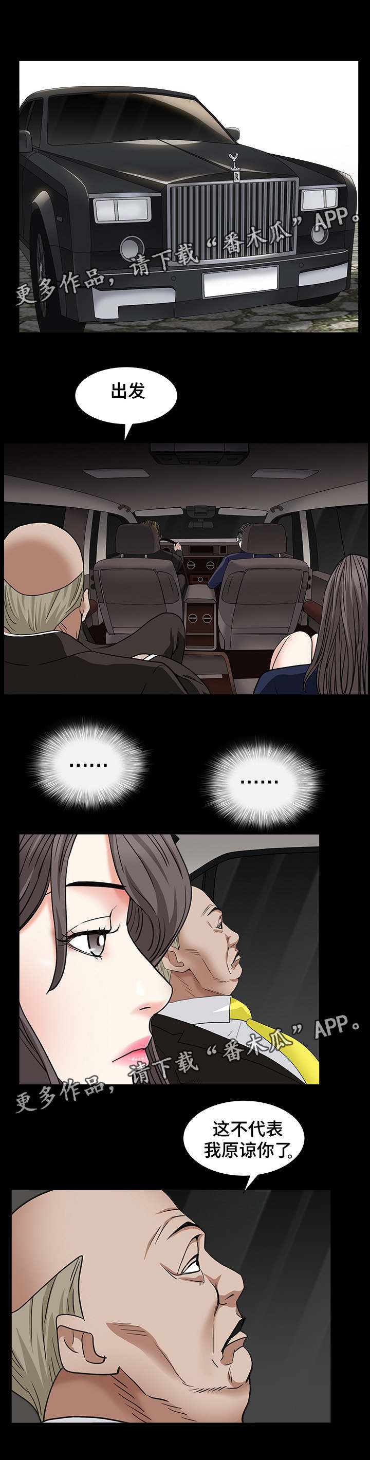 特殊人物第35话图