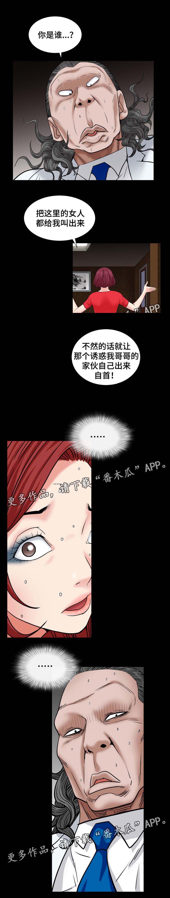 特殊人物第35话图