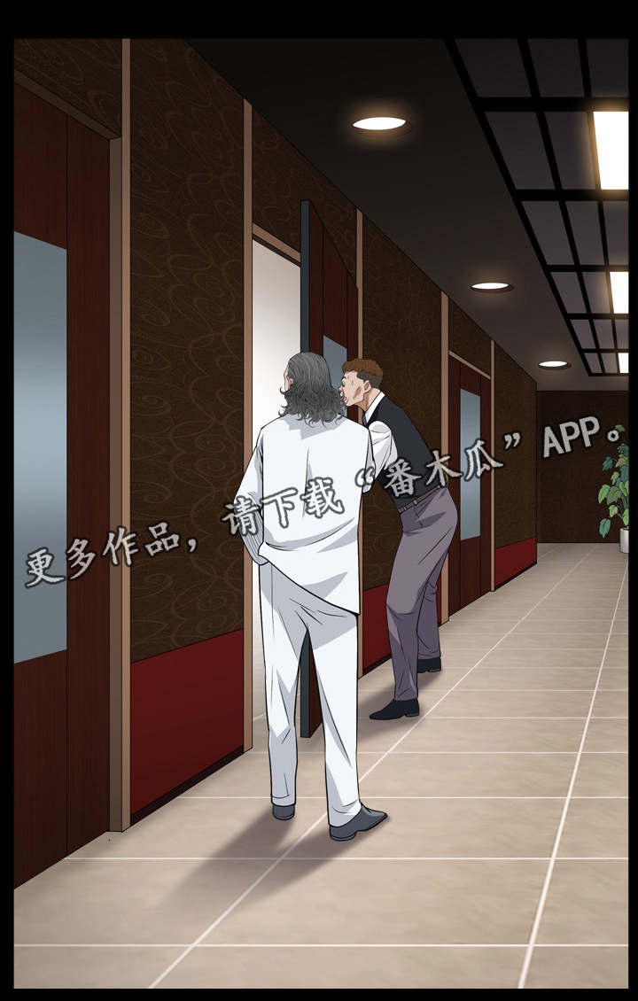 特殊人物第36话图