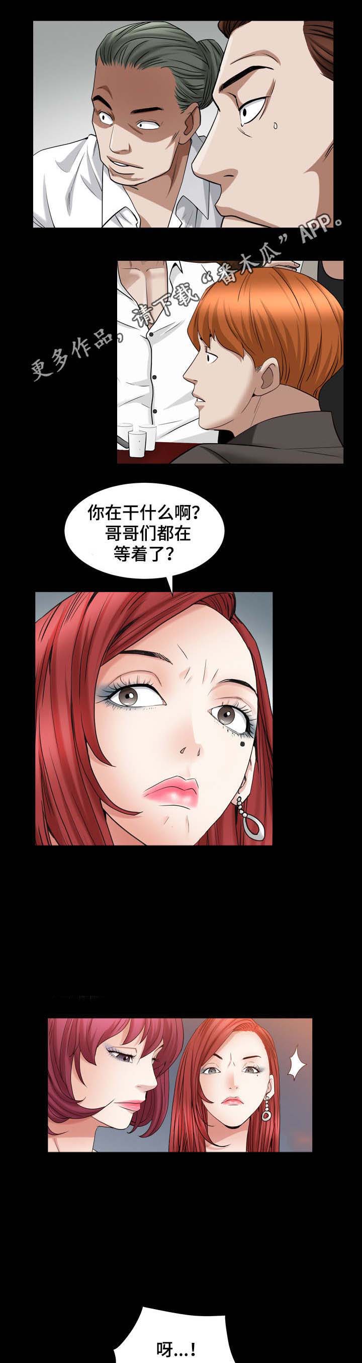 特殊人物第42话图