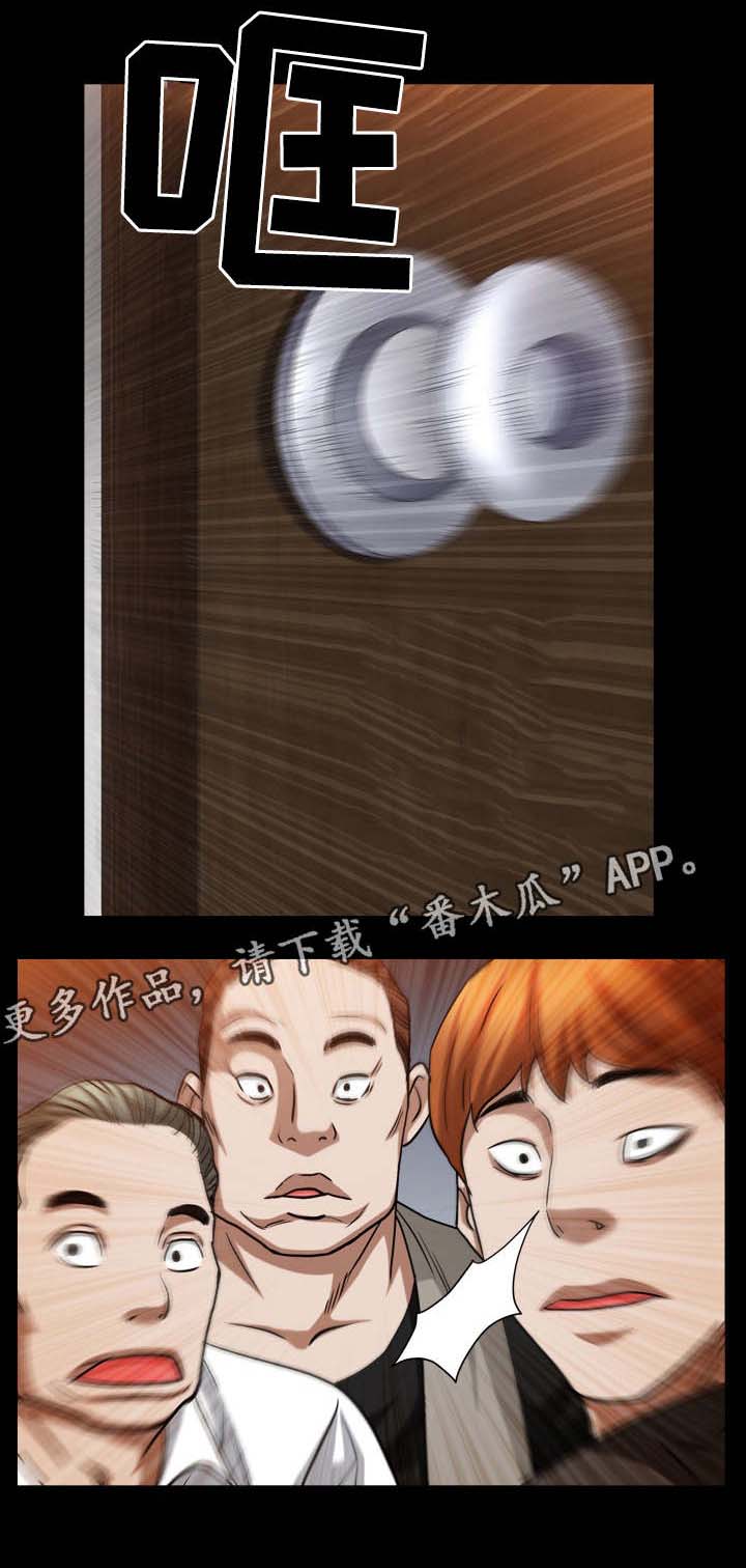 特殊人物第43话图