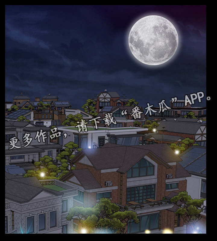 特殊人物第45话图