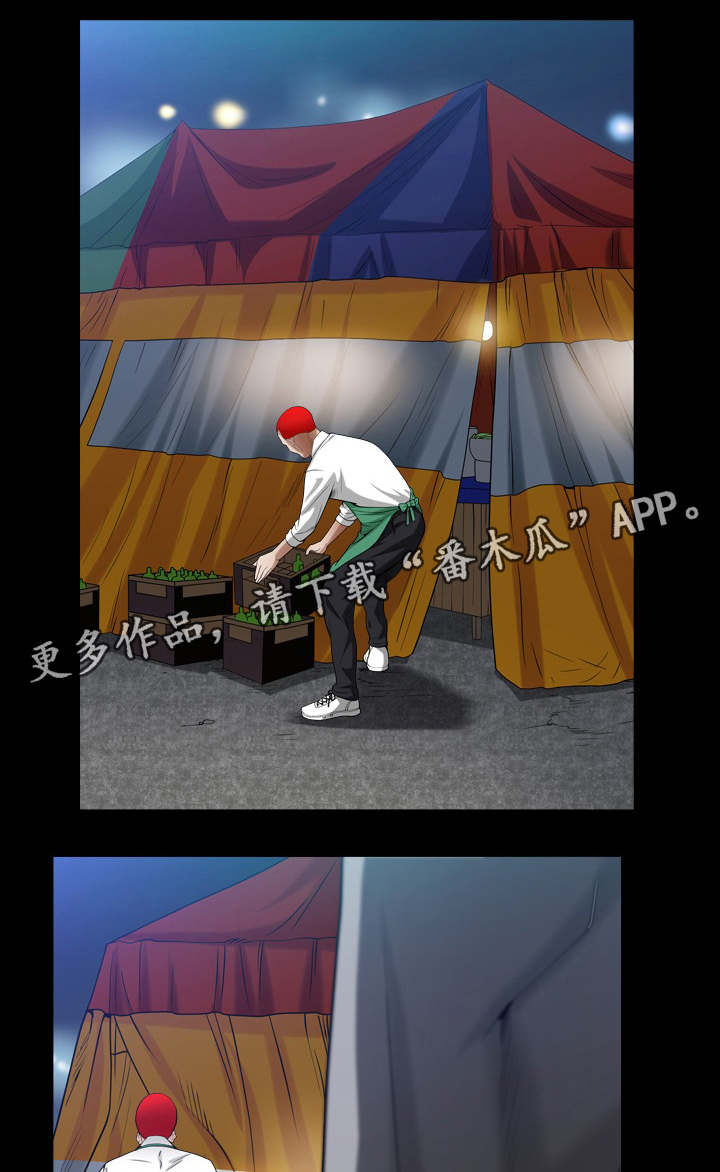 特殊人物第46话图