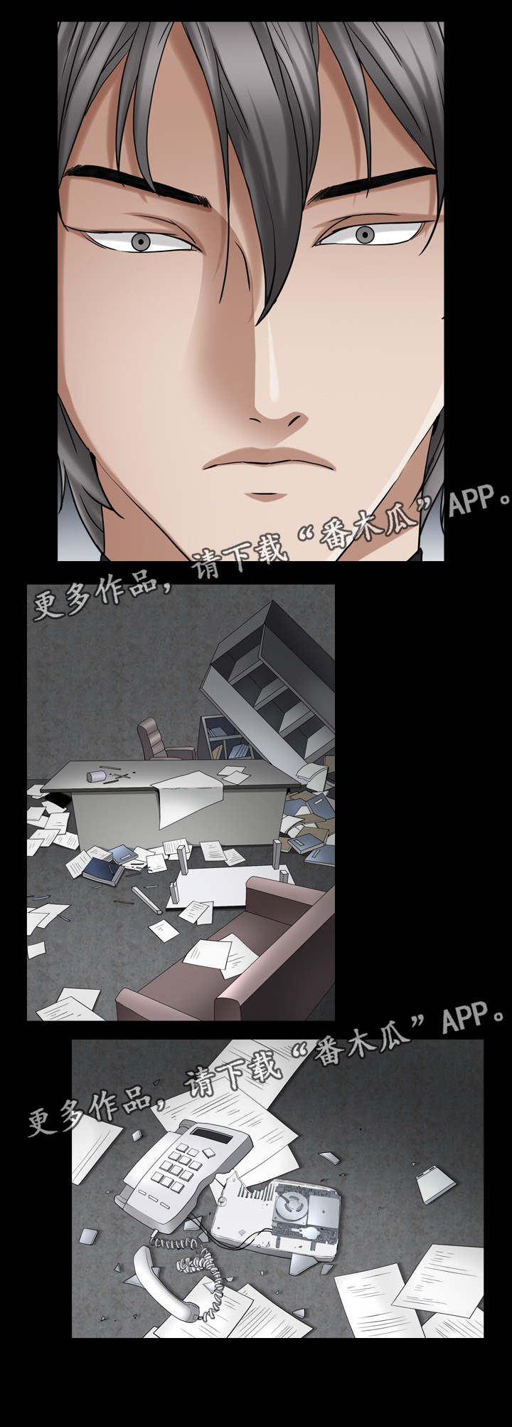 特殊人物第47话图