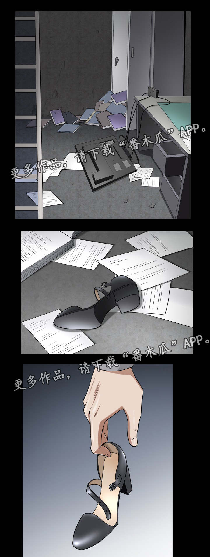 特殊人物第47话图