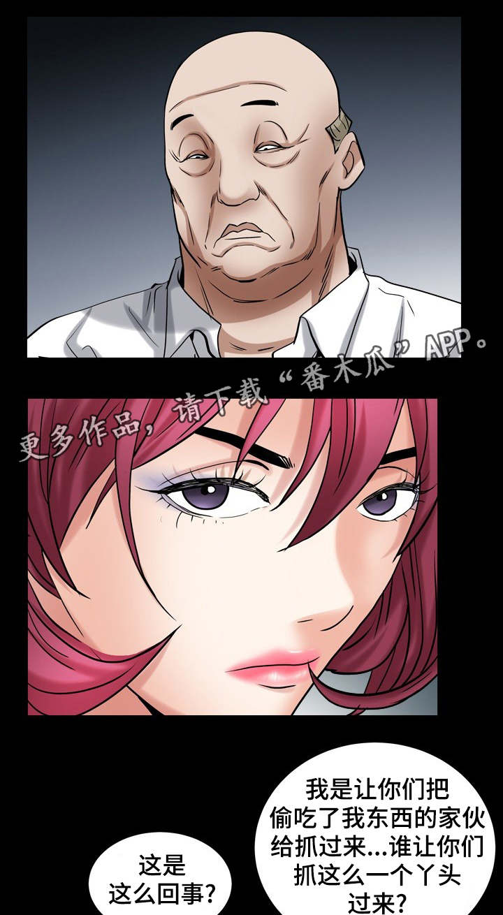 特殊人物第48话图