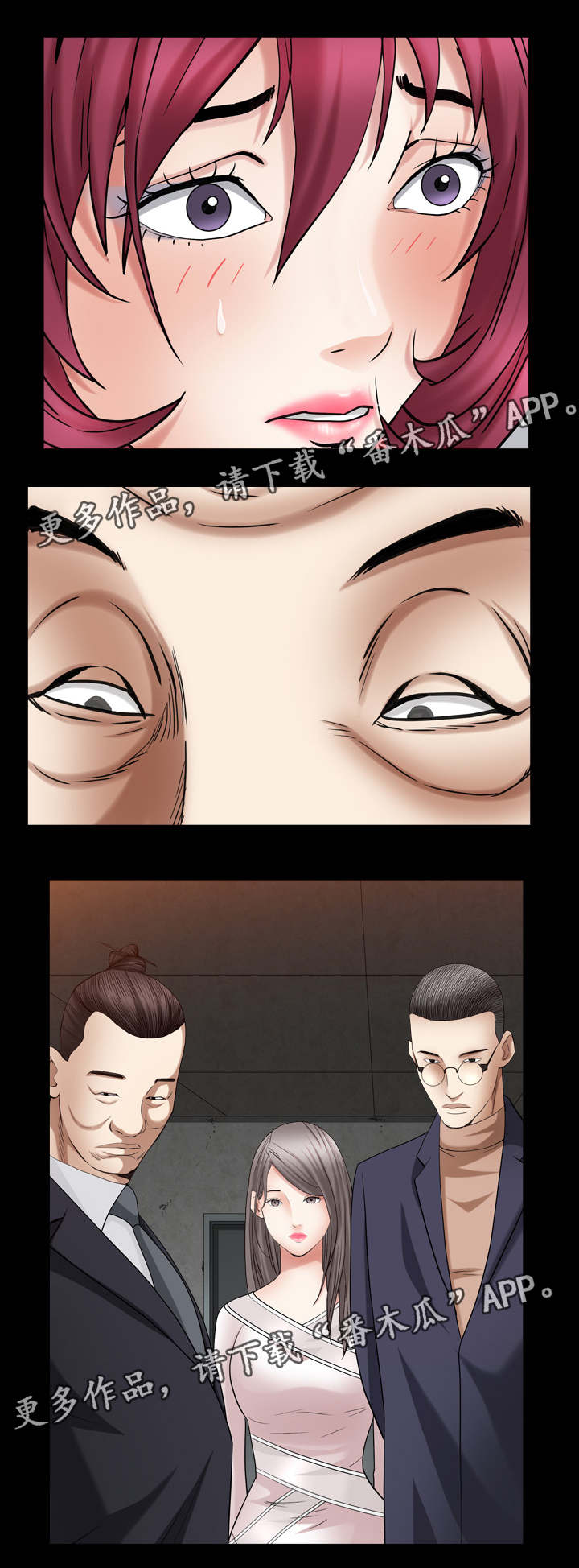 特殊人物第49话图