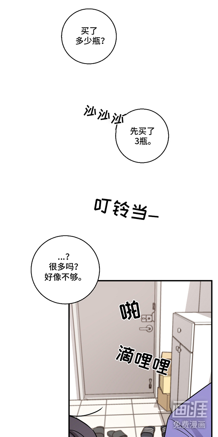 同类相恋第1话图