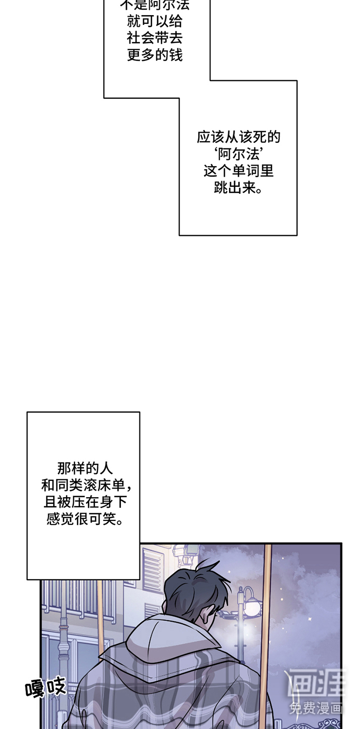 同类相恋第11话图