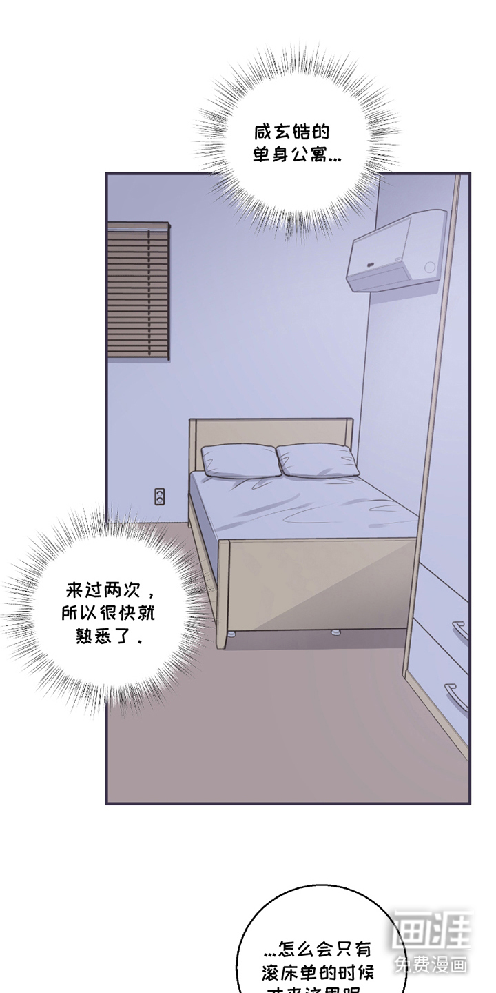 同类相恋第12话图