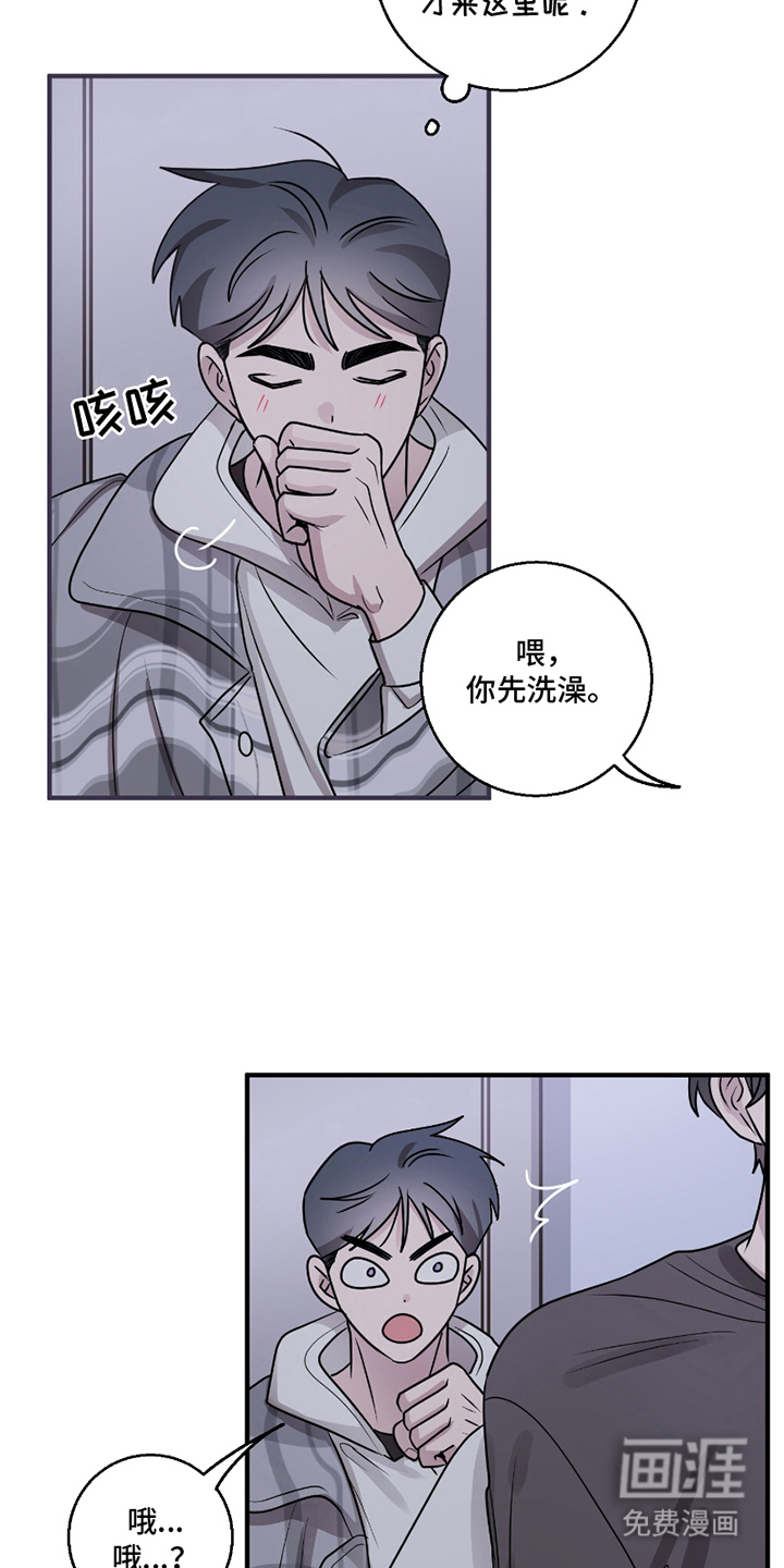 同类相恋第12话图