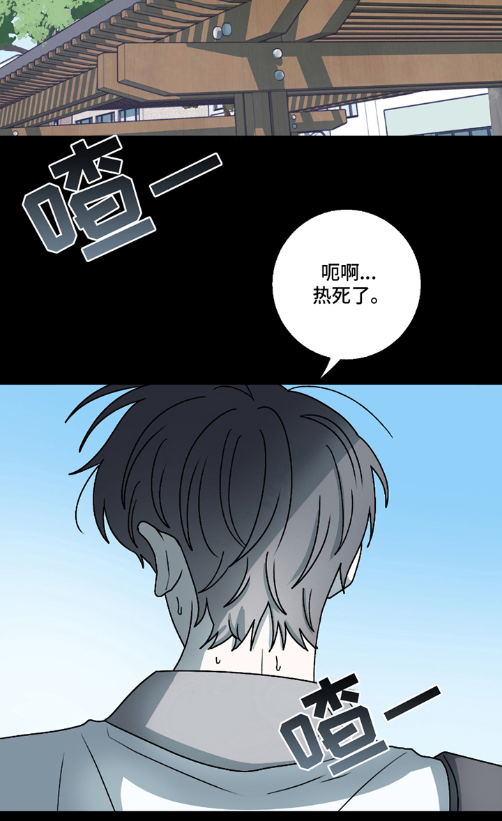 同类相恋第2话图