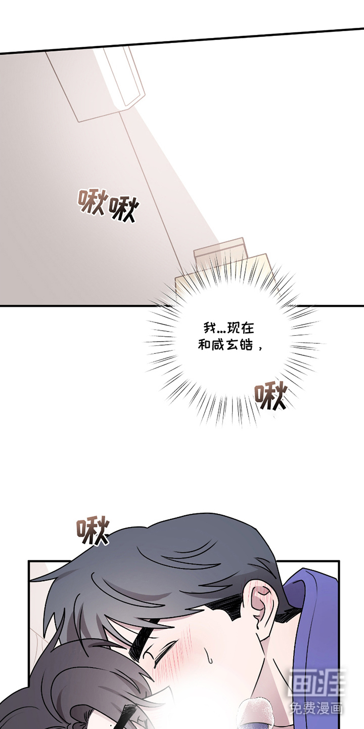 同类相恋第4话图