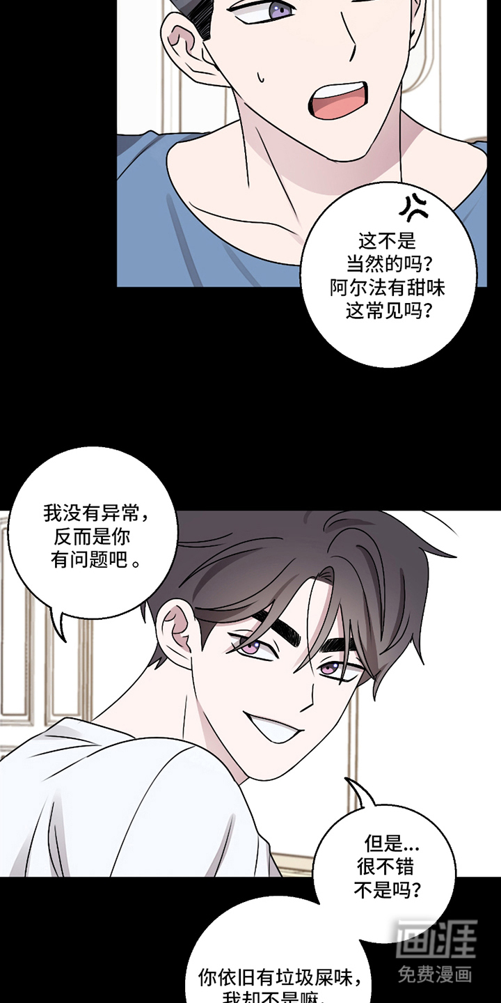 同类相恋第6话图