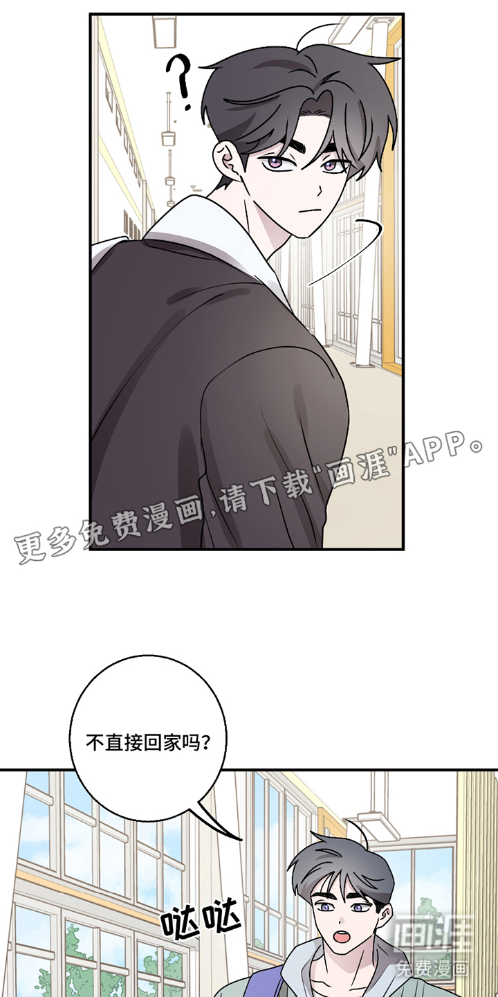 同类相恋第9话图